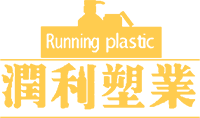 Yuyao Running Plastic Industry Co., Ltd.